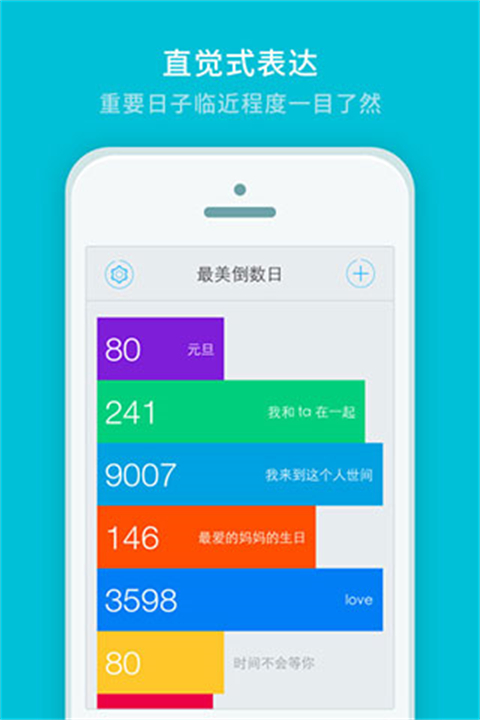 最美时光软件3