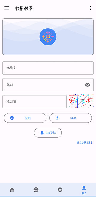 准星助手免费0