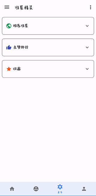 准星助手免费2