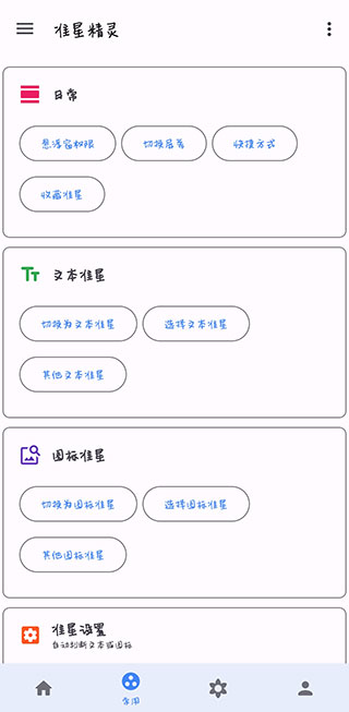 准星助手免费4