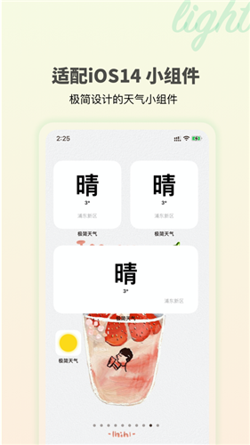 极简天气2