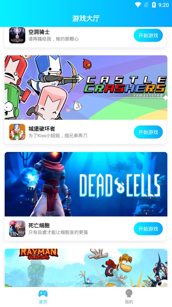 饺子云游戏安卓1