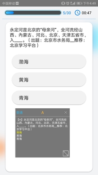 快搜搜题安卓版3