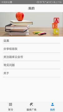快搜搜题安卓版2