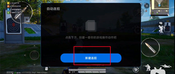 小米自动连招1
