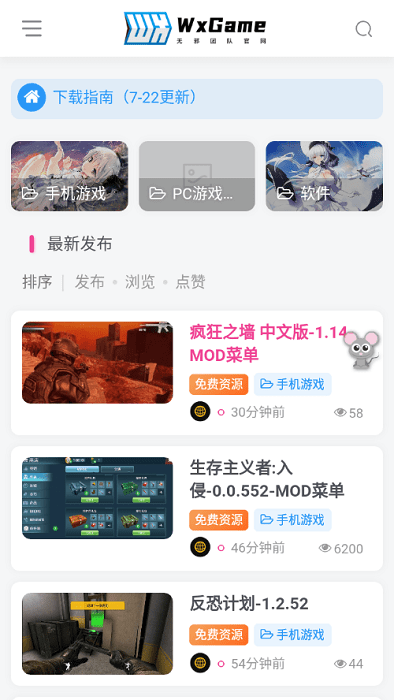 wxgame0