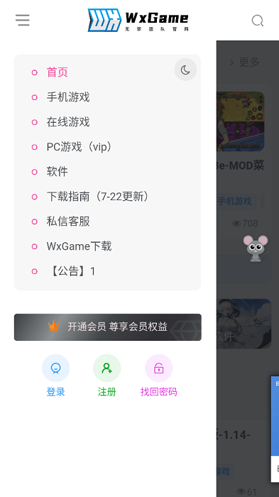 wxgame3