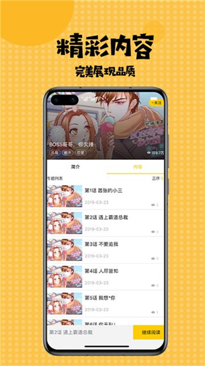 猫扑漫画安卓版0