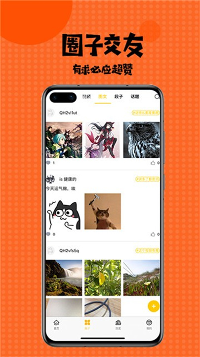 猫扑漫画安卓版1