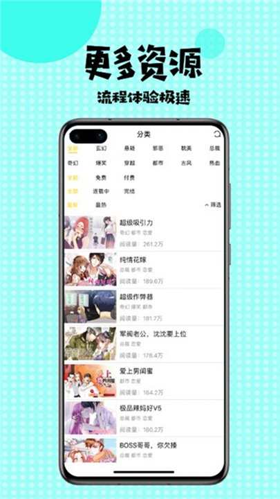 猫扑漫画安卓版2