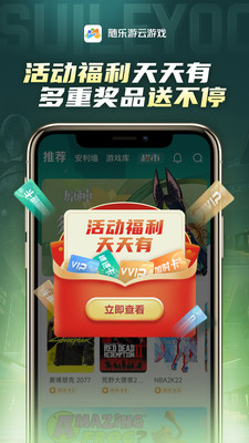 随乐游云游戏0