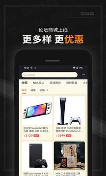 NGA玩家社区安卓1