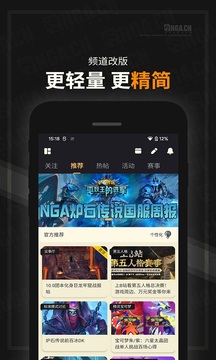 NGA玩家社区安卓2