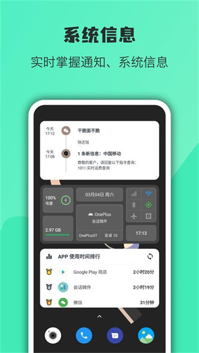 万象小组件下载2