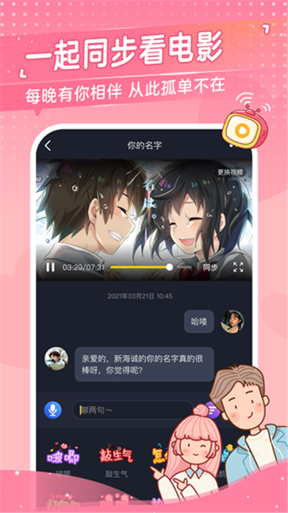 心动日常app手机版app0
