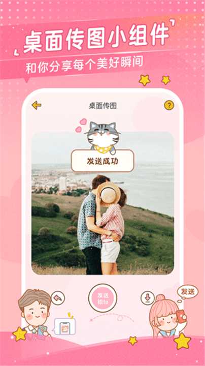 心动日常app手机版app2