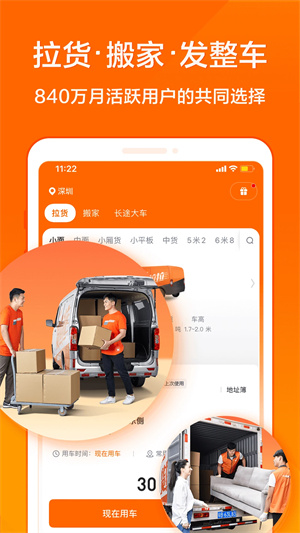 货拉拉叫车手机版app0