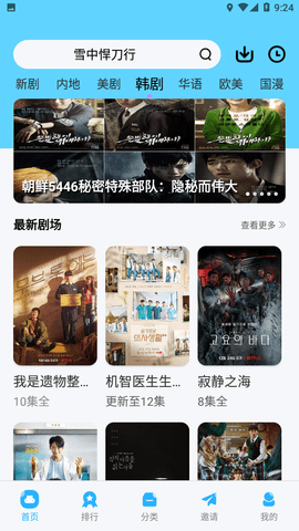 河豚视频2