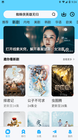 河豚视频3