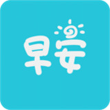 早安语录安卓版