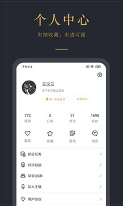 早安语录安卓版1