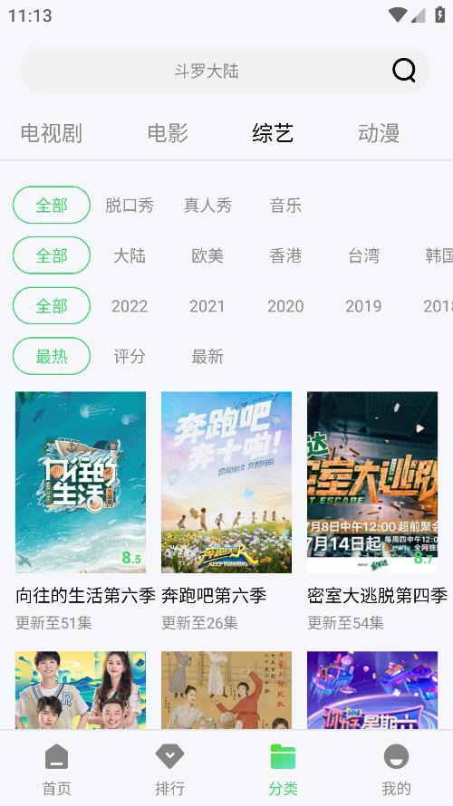 流光视频app下载2