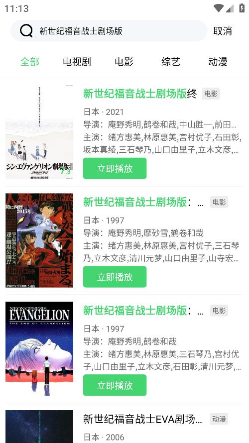 流光视频app下载3