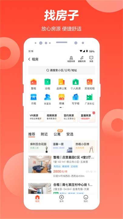 58同城下载手机版0