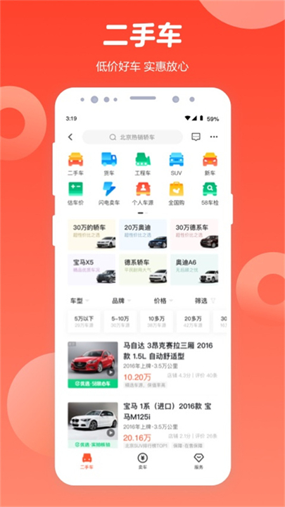 58同城下载手机版1