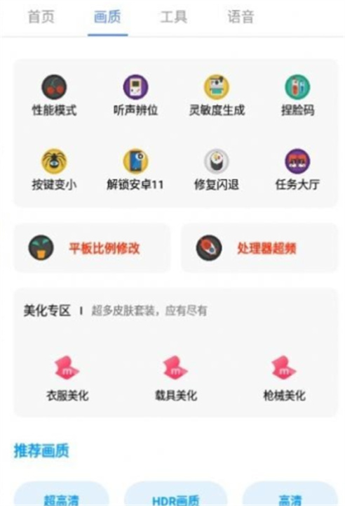 广角助手9.0下载0