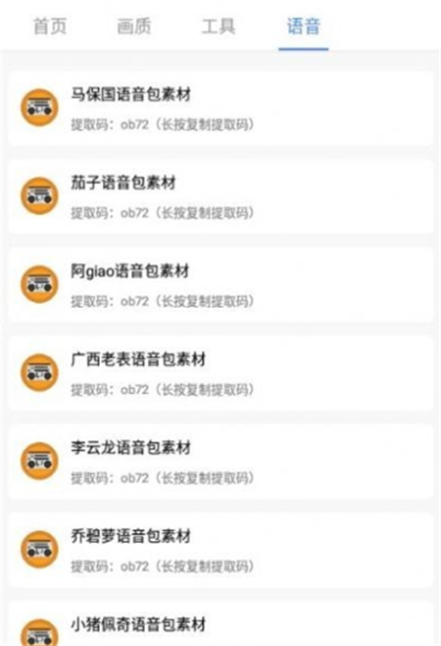 广角助手9.0下载4