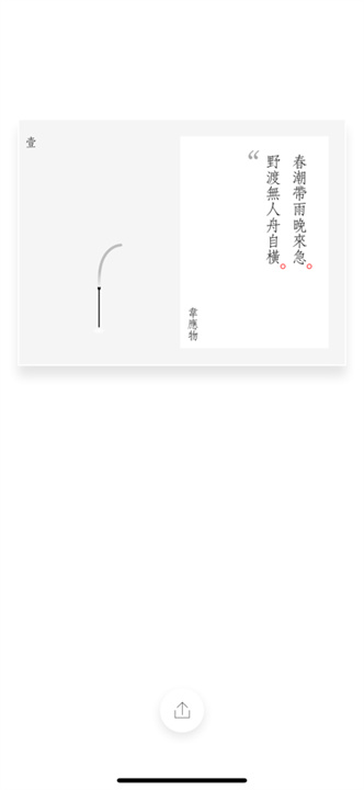 一炷香手机版0