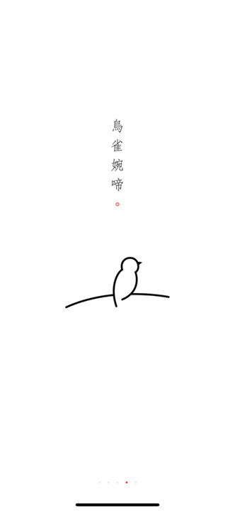 一炷香手机版3
