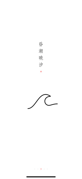 一炷香手机版4