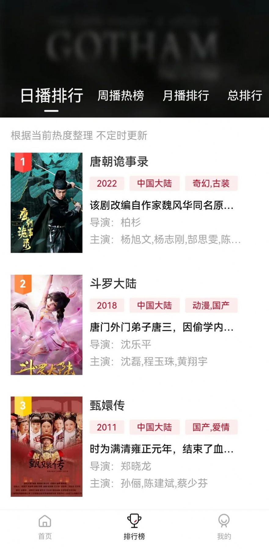 紫电视频追剧2