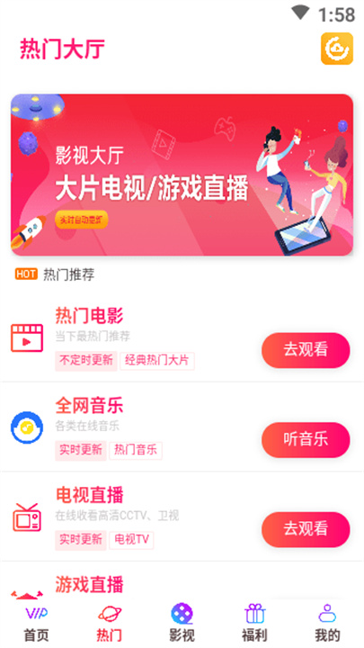 云汇视界app软件2