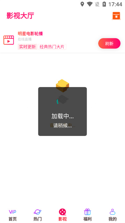 云汇视界app软件4