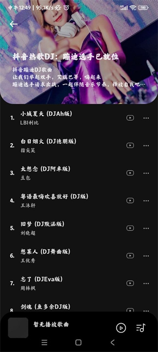 音乐时刻app手机版0