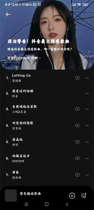 音乐时刻app手机版2