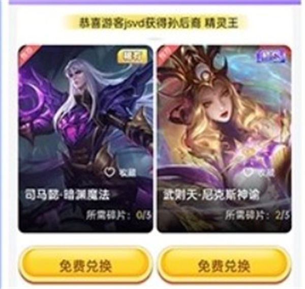 神豪宝箱软件