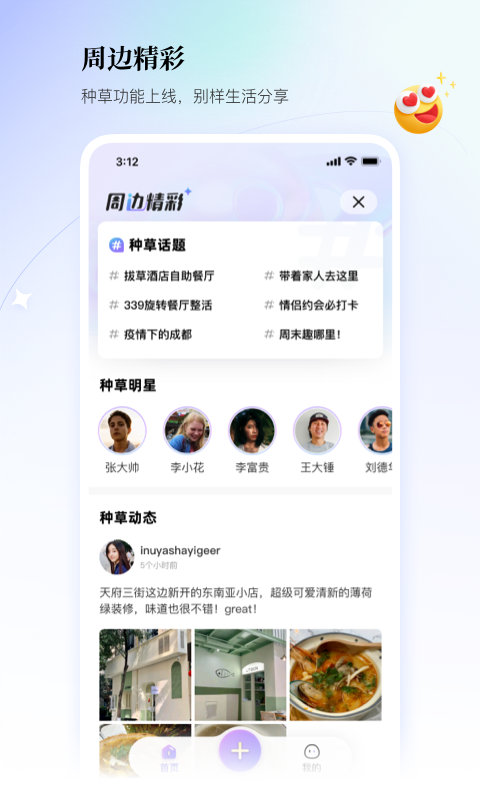 联联周边游2