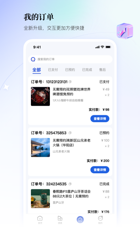 联联周边游3