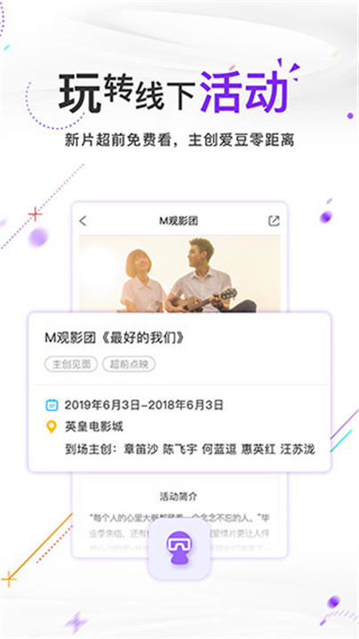 电影频道下载2