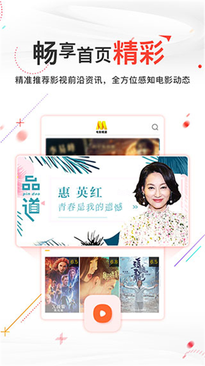 电影频道下载