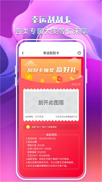 央视文艺下载4