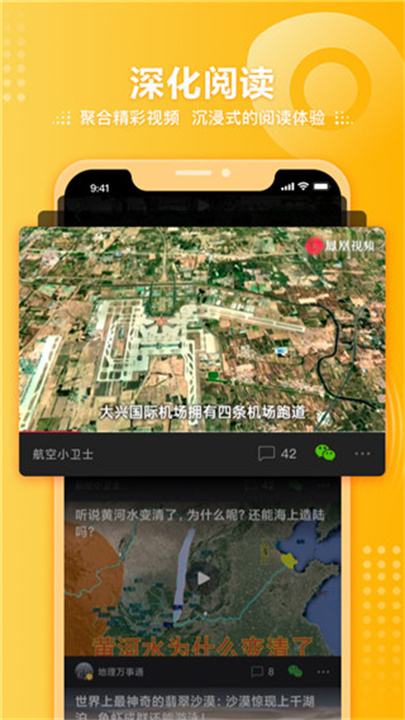 凤凰视频社区app手机版2