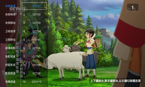 喵影视tv版盒子版0