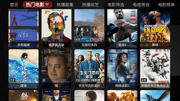 喵影视tv版盒子版3