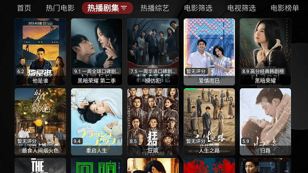 喵影视tv版盒子版4