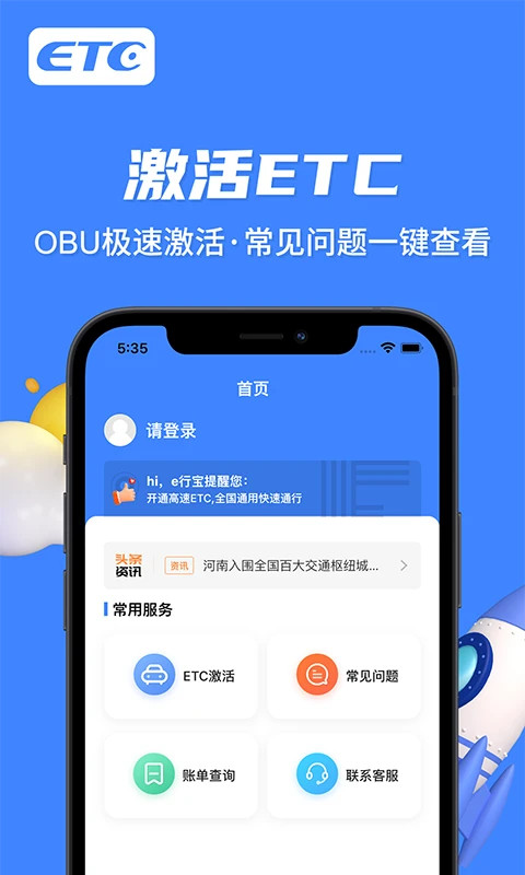 e行宝2